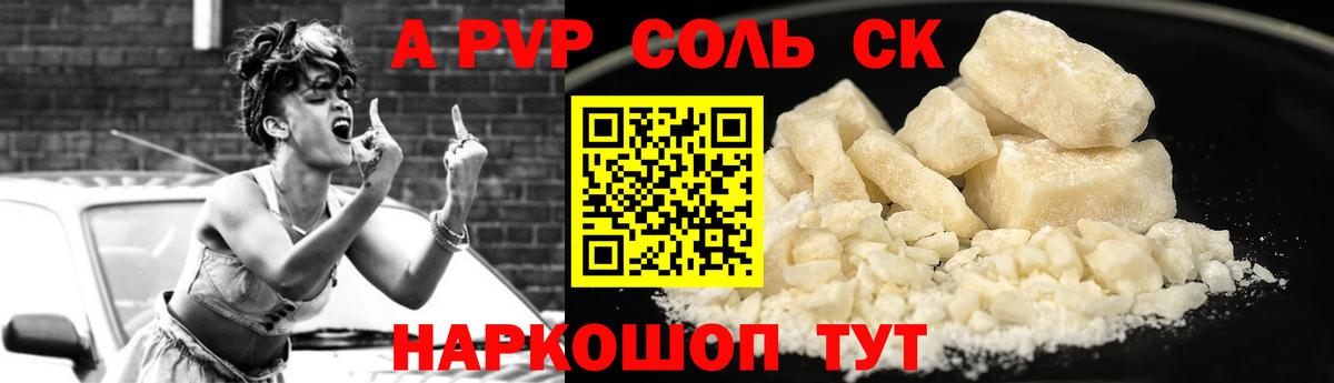 Alpha PVP СК КРИС Заинск
