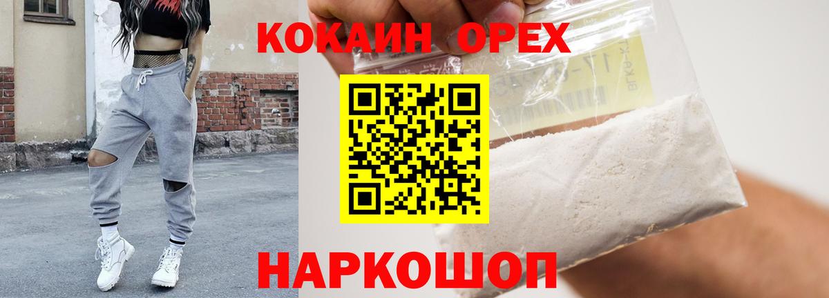 КОКАИН 98%  Вход с VPN  Заинск 