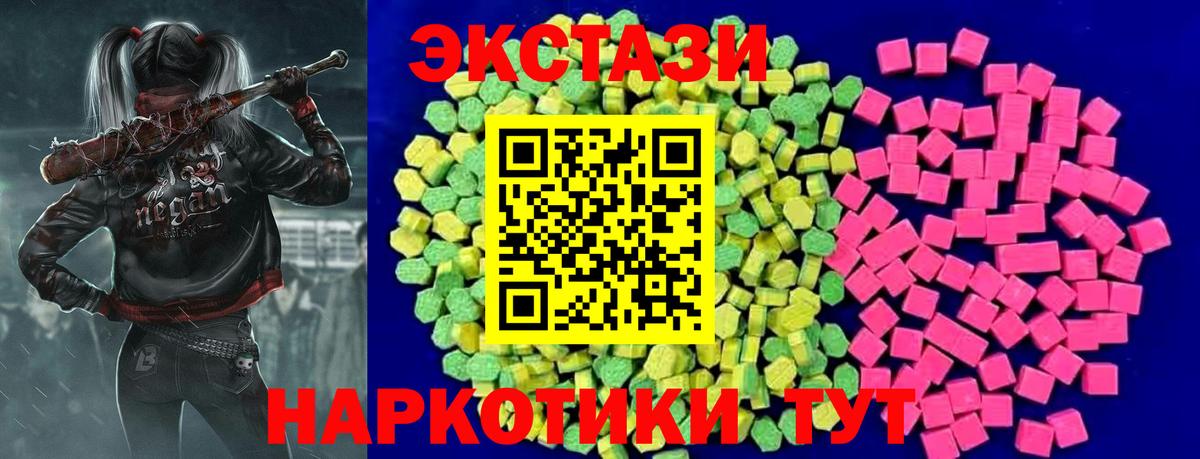 Экстази 300 mg Заинск