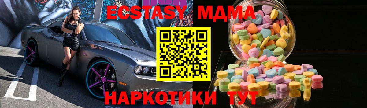 Ecstasy ешки  Вход с VPN  Ecstasy TESLA  Заинск 