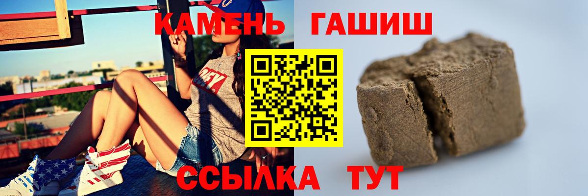 Гашиш Ice-O-Lator  Вход с VPN  наркотики  Заинск  ГАШ Изолятор 