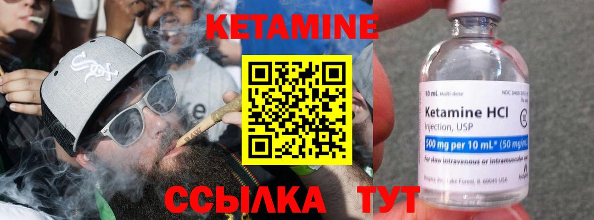 КЕТАМИН VHQ Заинск