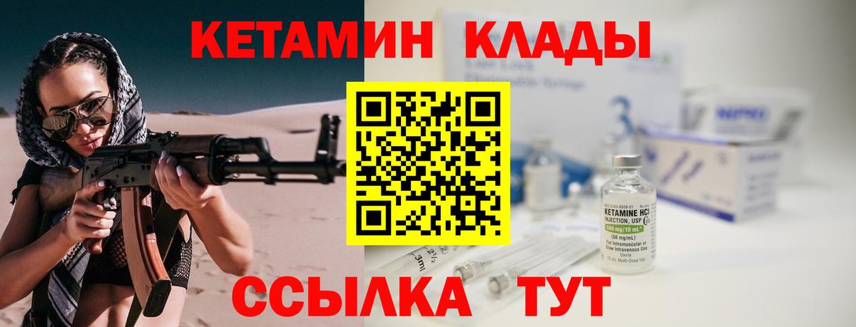 КЕТАМИН VHQ  КЕТАМИН ketamine  Заинск  Вход с VPN 