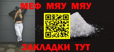 мефедрон Бугуруслан