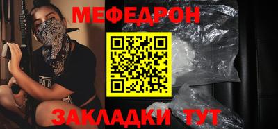 мефедрон Бугуруслан