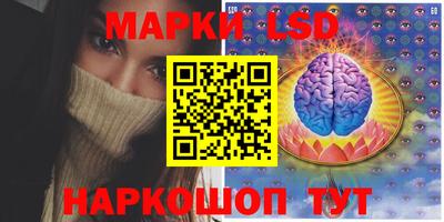 марки lsd Будённовск