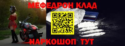 мефедрон Бугуруслан