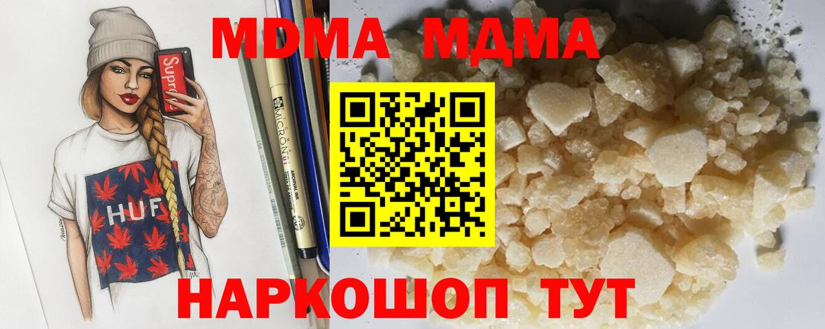 МДМА  МДМА Molly  MDMA молли  Вход с VPN  Заинск 