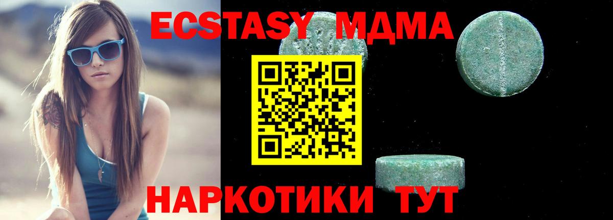 МДМА crystal Заинск