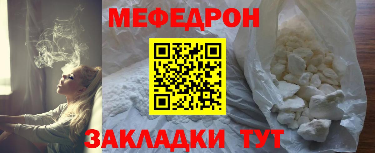 Меф  Вход с VPN  Мефедрон  Меф мука  мега сайт  Заинск  Меф VHQ 