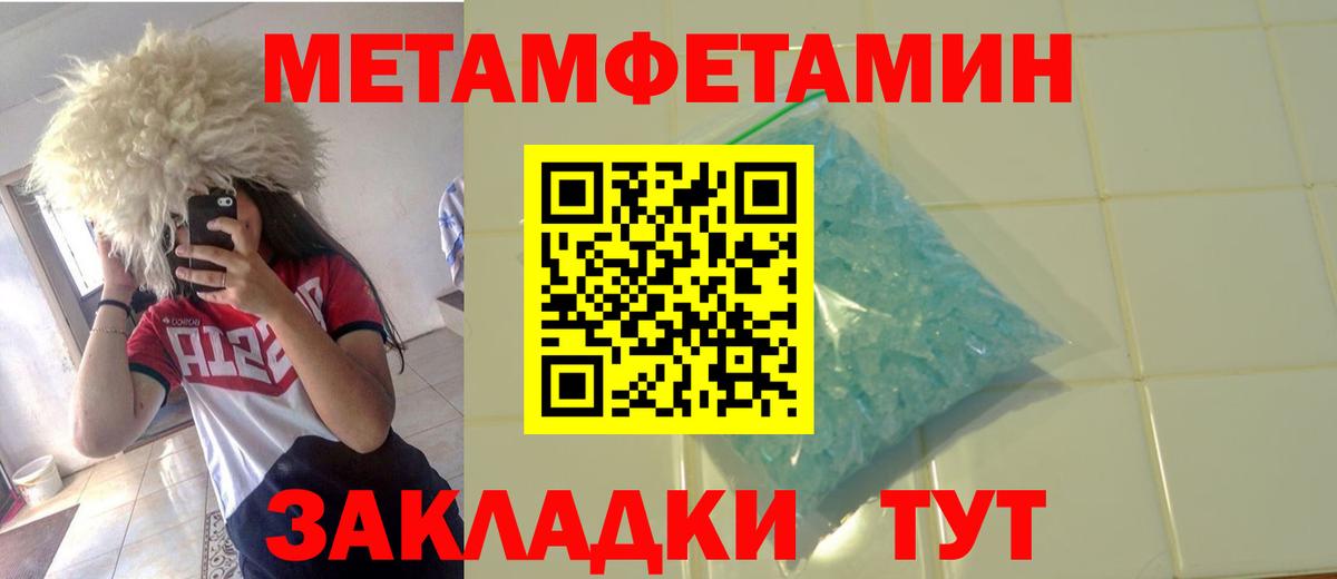Метамфетамин пудра Заинск